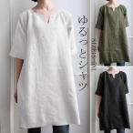 チュニック レディース トップス シャツ ブラウス tシャツ ロング 半袖 夏 無地 大きいサイズ ワンピース 40代 ゆったり 体型カバー シンプル 50代 送料無料