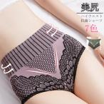 送料無料 2枚セット ショーツ レディース 子宮温活 3D縫い目 無地 ショーツ 引き締め パンツ スタンダード ショーツ 伸縮性 フィット感 女性下着 ハイウエスト