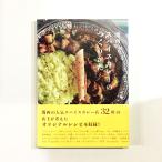 関西のスパイスカレーのつくりかた