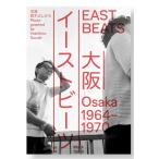 EASTBEATS: OSAKA 1964?1970 by Yoshihiro Suzuki
