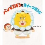  хлеб ..... конфеты ... Shibata Kei koKADOKAWA