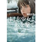  автограф текст . штамп такой же . девушка .,..... склон зима лошадь Hayakawa Bunko . река книжный магазин 