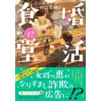  автограф книга@.. еда .12 Yamaguchi ...PHP изучение место 