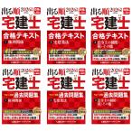 2026 год версия выходить последовательность агент по недвижимости . соответствие требованиям текст 1~3 шт + walk . прошлое рабочая тетрадь 1~3 шт все 6 шт. комплект Tokyo Reagal ma Индия 