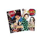 鬼滅の刃 1~23巻 完結 全巻セット 全巻新品