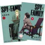SPY×FAMILY (スパイファミリー) 1〜15巻 全巻セット 全巻新品