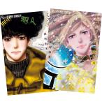 ミステリと言う勿れ 1〜15巻 全巻セット 全巻新品