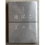  слово. . сверху скала .....