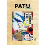 PATU MOOK vol.01「大島依提亜と映画パ