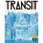 TRANSIT 49 номер прекрасный .. исчезать .. мир к .
