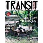 TRANSIT 46 номер China 4 тысяч год. еда .....