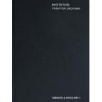 写真集『BEST BEFORE』奥山由之