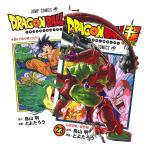 ドラゴンボール超 1巻〜23巻 全巻セット 全巻新品