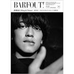 BARFOUT!ba.f наружный Vol.298 обложка : высота . море человек King &amp; Prince King and Prince 