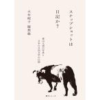  зажим Schott. дневник .? лес гора большой дорога. фотография . японский дневник литература. традиция большой бамбук ..katali здесь библиотека 