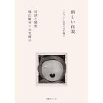  новый собственный .[...]. видеть ..... Horie Toshiyuki большой бамбук ..katali здесь библиотека 