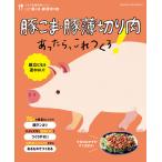 豚こま・豚薄切り肉あ