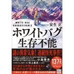  белый bag сырой . не талант дешево сырой правильный это ошибка большой . серии 