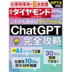  еженедельный бриллиант 2023 год 6/10*17.. номер [ это ..... все понимать ChatGPT совершенно ..]