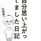  собственный мысль сверху ... сделал дневник север хвост . один 100 десять тысяч год книжный магазин 