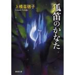 . дудка. . топорик сверху .... Shincho Bunko 