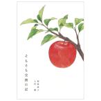 so... замена дневник Sakura . прямой ./ земля . орхидея 