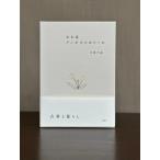 古本屋 タンポポのあけくれ 片岡千歳 夏葉社