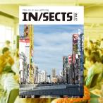 [IN/SECTS]Vol.17 in sektsu специальный выпуск мы. сборник .-Small gathering near us-