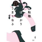  автограф книга@ обычный .... смена работы .... хорошо становится 100 десять тысяч год книжный магазин 