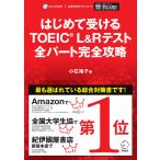  впервые . получать TOEIC(R) L&amp;R тест все часть совершенно .. маленький камень ..aruk выпускать сайт 