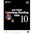  официальный TOEIC(R) Listening&amp;Reading рабочая тетрадь 10 международный бизнес коммуникация ассоциация 