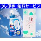 花王アタック抗菌EX 本体 1本入り (化粧箱入り) アタック洗剤 粗品 記念品 引っ越し 挨拶品 引越し ご挨拶 洗剤 ギフト