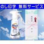  Kao attack Zero One рука корпус 1 шт. входит .( несессер ввод ) attack моющее средство маленький подарок сувенир перемещение приветствие товар переезд приветствие ZERO подарок 