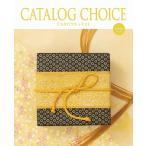 【15%OFF】カタログチョイス コットン税抜2,900円コース(税込2,200円+システム料990円)