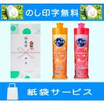 引っ越し 挨拶 品物 ギフト 花王 キュキュット２本入 食器用洗剤（包装なし・紙袋のしは無料) 粗品 引っ越し挨拶品