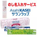 旭化成 サランラップバラエティギフト5 SVG5B（包装なし・のしは無料） 引っ越し 挨拶品 品物 粗品 御礼 景品 セット