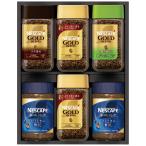ネスカフェ プレミアムレギュラーソリュブルコーヒーギフト N50-AS | ギフト コーヒー セット ネスレ コーヒー 贈答品 プレゼント