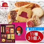 焼き菓子詰め合わせ