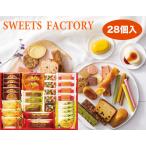  конфеты Factory 28 номер SFC-30....[ Hokkaido Okinawa кроме бесплатная доставка ] кондитерские изделия подарок набор жарение кондитерские изделия комплект подарок .. товар подарок по случаю конца года внутри праздник . ответ 
