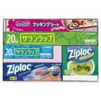 旭化成 サランラップバラエティギフト SVG15C　引っ越し 挨拶品 品物 粗品 景品 記念品 のし包装無料