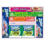 ショッピングサランラップ 旭化成 サランラップバラエティギフト SVG20D　（のし包装無料）引っ越し 挨拶品 品物 粗品 景品 記念品