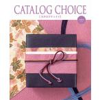 【20%OFF】カタログチョイス　タフタ税抜４,９００円コース（税込4,400円+システム料990円）