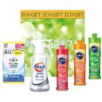 洗剤ギフト セット お洗濯エコギフト　(アタックゼロ)ZA-25B　のし包装無料 詰合せ　引っ越し 挨拶 品物 粗品 内祝い 内祝い　お返し