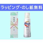  Kao attack Zero 380g( несессер ввод ). . упаковка бесплатный attack моющее средство маленький подарок сувенир перемещение приветствие товар ZERO переезд приветствие 