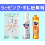 花王 アタックゼロ380g・キュキュット240ml(化粧箱入り)のし包装無料 引っ越し 挨拶品 品物 粗品 記念品 アタック洗剤 食器洗い アタックギフト セット