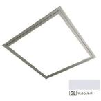 fkbi химическая промышленность потолок aluminium .. осмотр . рамка-оправа A TAA45SL рамка-оправа только 454×454mm коврик серебряный 