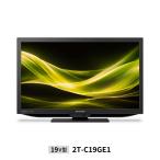 シャープ 液晶テレビ 2T-C19GE1 19V型 AQUOS