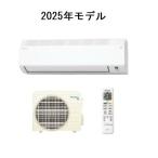 ダイキン ルームエアコン S225ATES-W 6畳用 ホワイト Eシリーズ 壁掛形 2025年モデル S224ATES-W後継