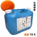 熟成木酢液 10L 原液100％ 入浴用 ガ