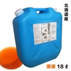 SALE）熟成木酢液 18L 原液100% 入浴用・お風呂に1年分 ガーデニング・園芸用